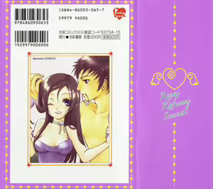 Page 2 of Renai Kakumei Sensual 3 - preview thumbnail