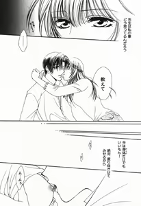 Page 21 of Renai Kakumei Sensual 3 - preview thumbnail