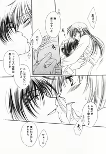 Page 22 of Renai Kakumei Sensual 3 - preview thumbnail