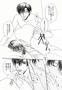 Page 24 of Renai Kakumei Sensual 3 - preview thumbnail