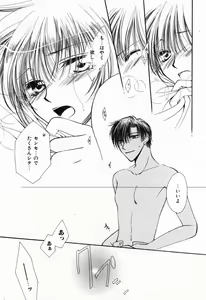 Page 25 of Renai Kakumei Sensual 3 - preview thumbnail