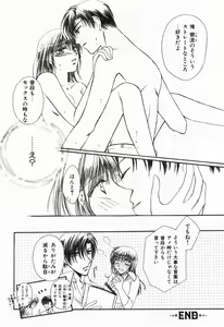 Page 26 of Renai Kakumei Sensual 3 - preview thumbnail