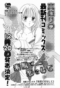 Page 28 of Renai Kakumei Sensual 3 - preview thumbnail