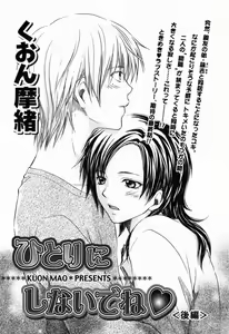 Page 29 of Renai Kakumei Sensual 3 - preview thumbnail