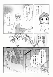 Page 30 of Renai Kakumei Sensual 3 - preview thumbnail