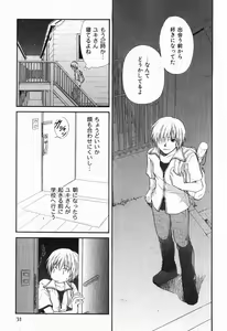 Page 31 of Renai Kakumei Sensual 3 - preview thumbnail