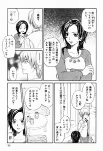 Page 33 of Renai Kakumei Sensual 3 - preview thumbnail