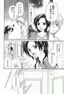 Page 34 of Renai Kakumei Sensual 3 - preview thumbnail