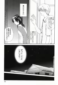 Page 35 of Renai Kakumei Sensual 3 - preview thumbnail