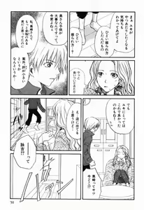 Page 39 of Renai Kakumei Sensual 3 - preview thumbnail