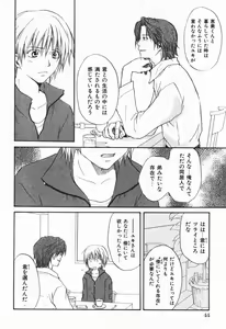 Page 44 of Renai Kakumei Sensual 3 - preview thumbnail