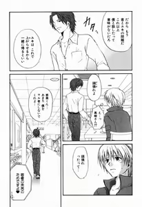 Page 45 of Renai Kakumei Sensual 3 - preview thumbnail