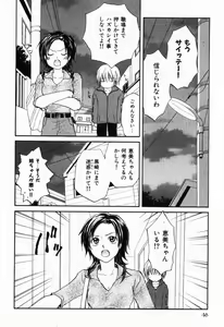 Page 46 of Renai Kakumei Sensual 3 - preview thumbnail