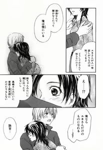 Page 49 of Renai Kakumei Sensual 3 - preview thumbnail