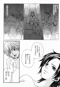 Page 52 of Renai Kakumei Sensual 3 - preview thumbnail