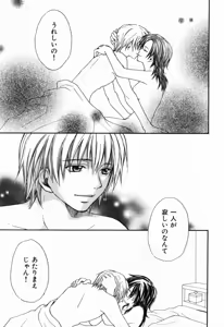 Page 53 of Renai Kakumei Sensual 3 - preview thumbnail