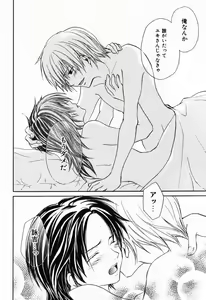 Page 54 of Renai Kakumei Sensual 3 - preview thumbnail