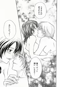 Page 55 of Renai Kakumei Sensual 3 - preview thumbnail