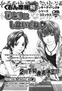 Page 57 of Renai Kakumei Sensual 3 - preview thumbnail
