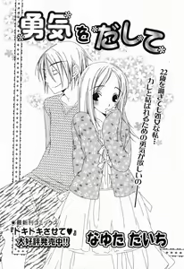 Page 59 of Renai Kakumei Sensual 3 - preview thumbnail