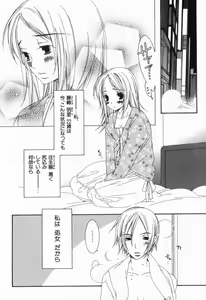 Page 60 of Renai Kakumei Sensual 3 - preview thumbnail