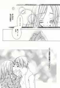 Page 67 of Renai Kakumei Sensual 3 - preview thumbnail