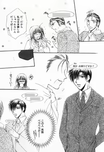 Page 7 of Renai Kakumei Sensual 3 - preview thumbnail