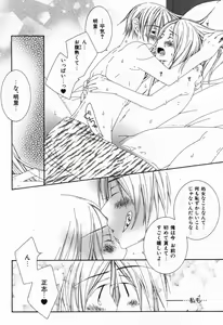Page 72 of Renai Kakumei Sensual 3 - preview thumbnail