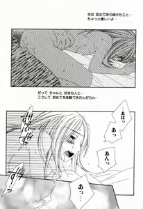 Page 73 of Renai Kakumei Sensual 3 - preview thumbnail