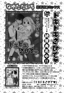 Page 75 of Renai Kakumei Sensual 3 - preview thumbnail