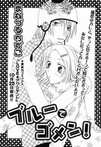 Page 77 of Renai Kakumei Sensual 3 - preview thumbnail