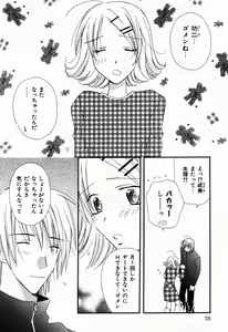 Page 78 of Renai Kakumei Sensual 3 - preview thumbnail