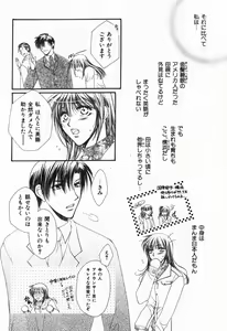 Page 8 of Renai Kakumei Sensual 3 - preview thumbnail