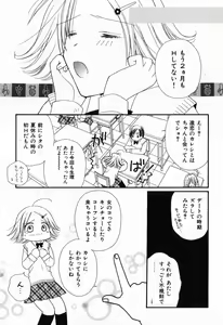Page 81 of Renai Kakumei Sensual 3 - preview thumbnail