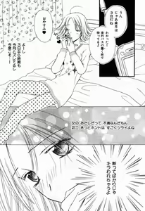 Page 82 of Renai Kakumei Sensual 3 - preview thumbnail