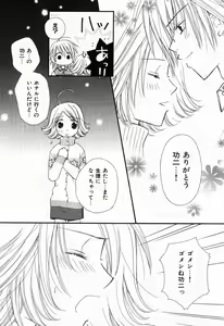 Page 85 of Renai Kakumei Sensual 3 - preview thumbnail