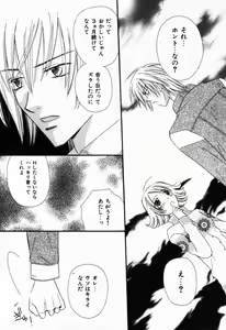 Page 86 of Renai Kakumei Sensual 3 - preview thumbnail
