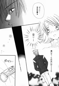 Page 87 of Renai Kakumei Sensual 3 - preview thumbnail