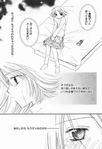 Page 88 of Renai Kakumei Sensual 3 - preview thumbnail