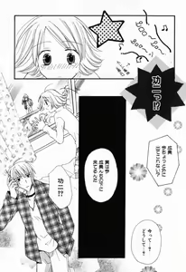 Page 89 of Renai Kakumei Sensual 3 - preview thumbnail