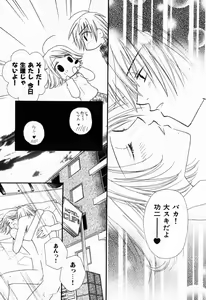 Page 91 of Renai Kakumei Sensual 3 - preview thumbnail