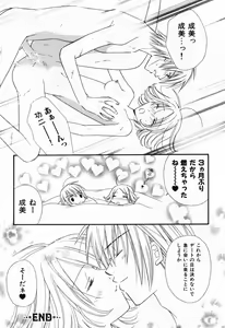 Page 92 of Renai Kakumei Sensual 3 - preview thumbnail
