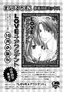 Page 93 of Renai Kakumei Sensual 3 - preview thumbnail