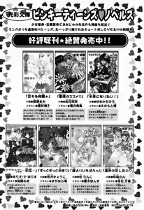 Page 94 of Renai Kakumei Sensual 3 - preview thumbnail