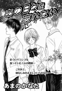 Page 95 of Renai Kakumei Sensual 3 - preview thumbnail