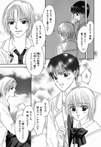 Page 97 of Renai Kakumei Sensual 3 - preview thumbnail