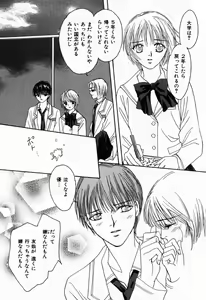 Page 98 of Renai Kakumei Sensual 3 - preview thumbnail