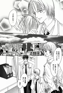 Page 99 of Renai Kakumei Sensual 3 - preview thumbnail