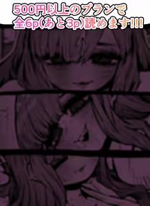 Page 1008 of Artist archive: Zyugoya (Fanbox+Twitter) - Part 1 - preview thumbnail
