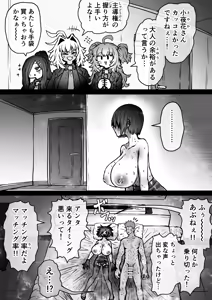 Page 1818 of Artist archive: Zyugoya (Fanbox+Twitter) - Part 1 - preview thumbnail